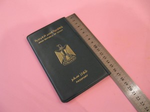جواز السفر المصري اﻷصلي