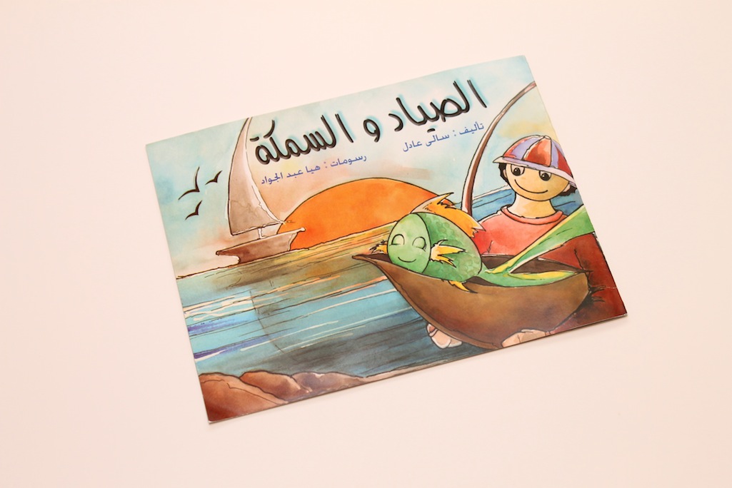 Proverbs 11-20 | Arabic Genie